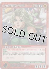 ラミア・ラヴレス