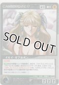 イルイ・ガンエデン