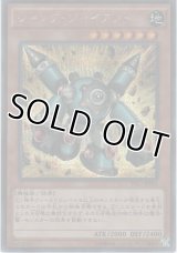 ジャンク・ジャイアント【シークレットレア】