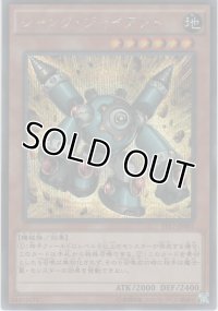 ジャンク・ジャイアント【シークレットレア】