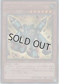 画像1: ジャンク・ジャイアント【シークレットレア】