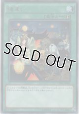 捕違い【レア】