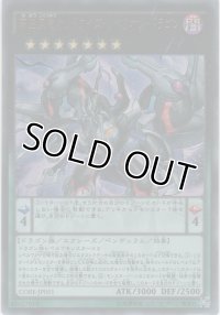 覇王黒竜オッドアイズ・リベリオン・ドラゴン【ウルトラレア】