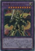 合神竜ティマイオス【ウルトラレア】