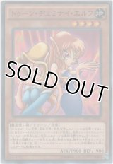 トゥーン・ヂェミナイ・エルフ【ノーマル】