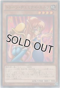 トゥーン・ヂェミナイ・エルフ【ノーマル】