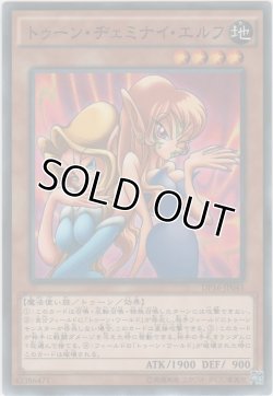 画像1: トゥーン・ヂェミナイ・エルフ【ノーマル】