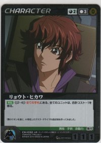 リョウト・ヒカワ