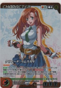 クリアーナ・リムスカヤ