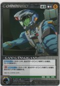 ＧＡＮ! ＧＡＮ! ＧＩＧＡＮ!!