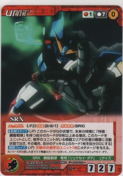 画像1: ＳＲＸ