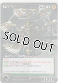ルザムノ・ラスフィートート