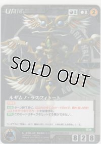 ルザムノ・ラスフィートート