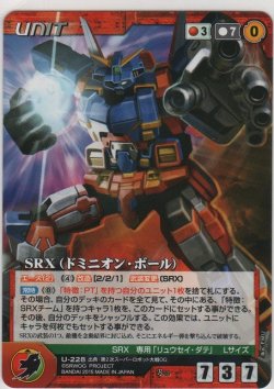 画像1: ＳＲＸ（ドミニオン・ボール）