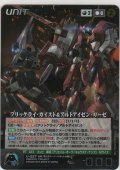 フリッケライ・ガイスト＆アルトアイゼン・リーゼ