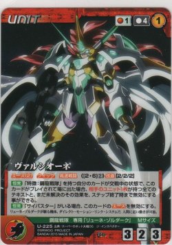 画像1: ヴァルシオーネ