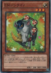 ＥＭジンライノ【ノーマル】