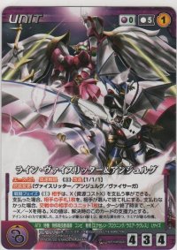 ライン・ヴァイスリッター＆アンジュルグ