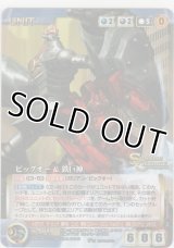 ビッグオー＆鉄巨神