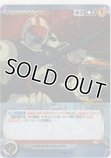 【SCP青】ラウンドバーニアン始動