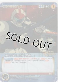 【SCP青】ラウンドバーニアン始動