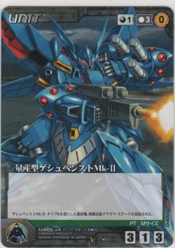 画像1: 量産型ゲシュペンストＭｋ-II