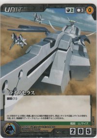 ライノセラス