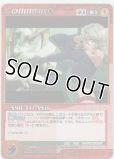 ＡＳＨ ＴＯ ＡＳＨ