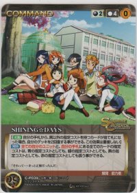 ＳＨＩＮＩＮＧ☆ＤＡＹＳ