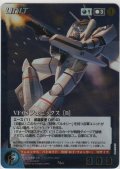 ＶＦ-０Ｓ フェニックス［Ｂ］