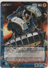 ＶＦ-０Ｓ フェニックス（リアクティブアーマー）［Ｂ］