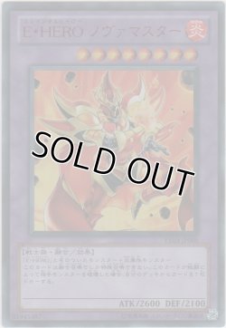 画像1: Ｅ・ＨＥＲＯ ノヴァマスター【ウルトラレア】