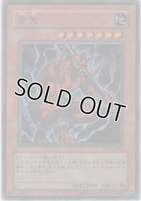 赤鬼【ウルトラレア】