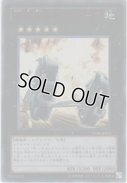 画像1: 重機王ドボク・ザーク【ウルトラレア】