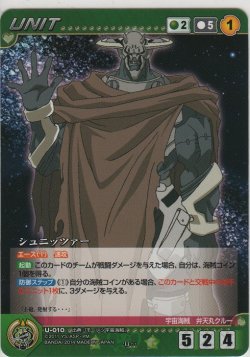 画像3: モーレツ宇宙海賊（１弾） アンコモン緑