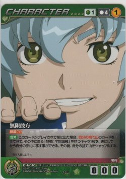 画像8: モーレツ宇宙海賊（１弾） アンコモン緑