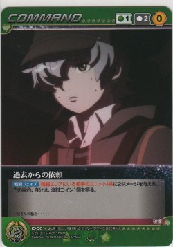 画像12: モーレツ宇宙海賊（１弾） コモン緑