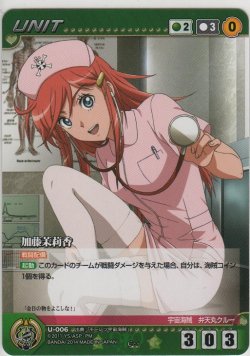 画像4: モーレツ宇宙海賊（１弾） コモン緑