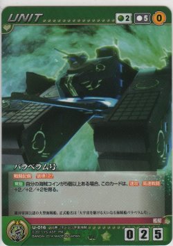 画像6: モーレツ宇宙海賊（１弾） コモン緑