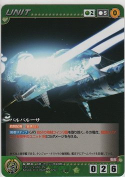 画像5: モーレツ宇宙海賊（１弾） アンコモン緑