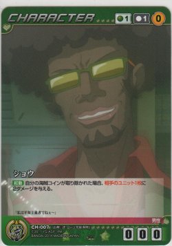 画像9: モーレツ宇宙海賊（１弾） コモン緑