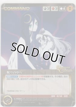 画像1: 眠りの中へ