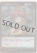 ミズホ・サイキ≪パラレル≫