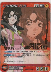要咲良≪パラレル≫