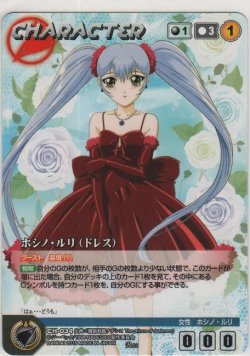 画像1: ホシノ・ルリ（ドレス）