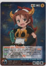 トリプルガイちゃん