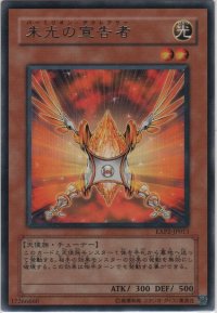 朱光の宣告者【レア】