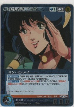 画像1: リン・ミンメイ