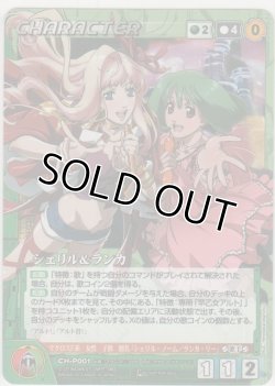 画像1: シェリル＆ランカ