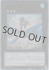 Ｎｏ.１７ リバイス・ドラゴン【ウルトラレア】